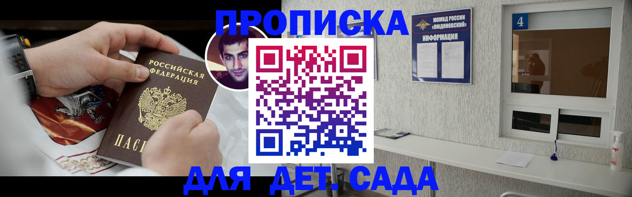 временная регистрация адрес в Белокурихе